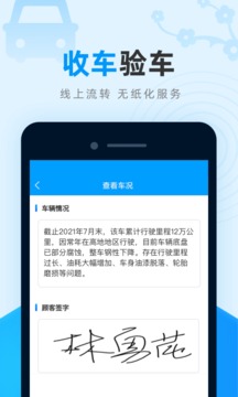 全域交通管理软件截图4