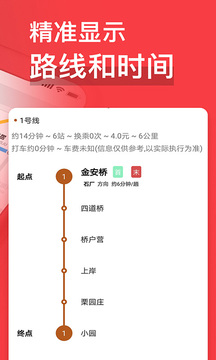 易通行软件截图2