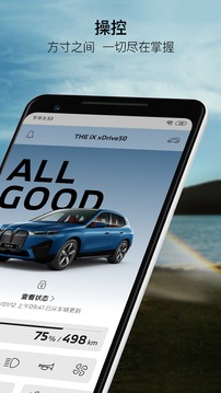 My BMW软件截图1