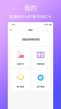 云单车软件截图4