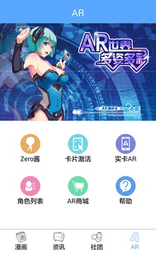 琉璃夜漫画软件截图0