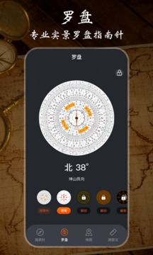 GPS指南针软件截图1