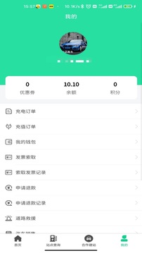 科达智充软件截图1