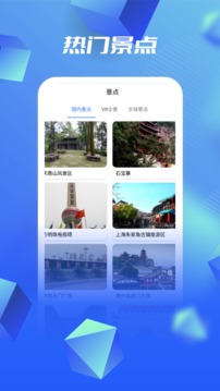 3D高清卫星地图软件截图2