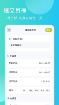 出门早知道软件截图2