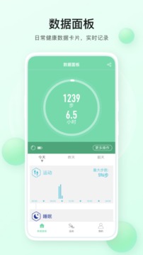 H Band Lite软件截图0