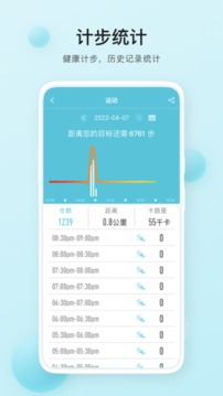 H Band Lite软件截图1