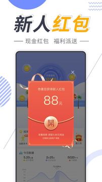 健步走路赚钱多软件截图3