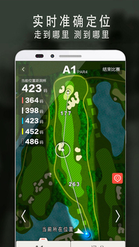 VOOGOLF高尔夫助手软件截图1