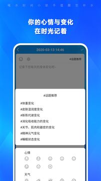 喝水提醒闹钟软件截图3