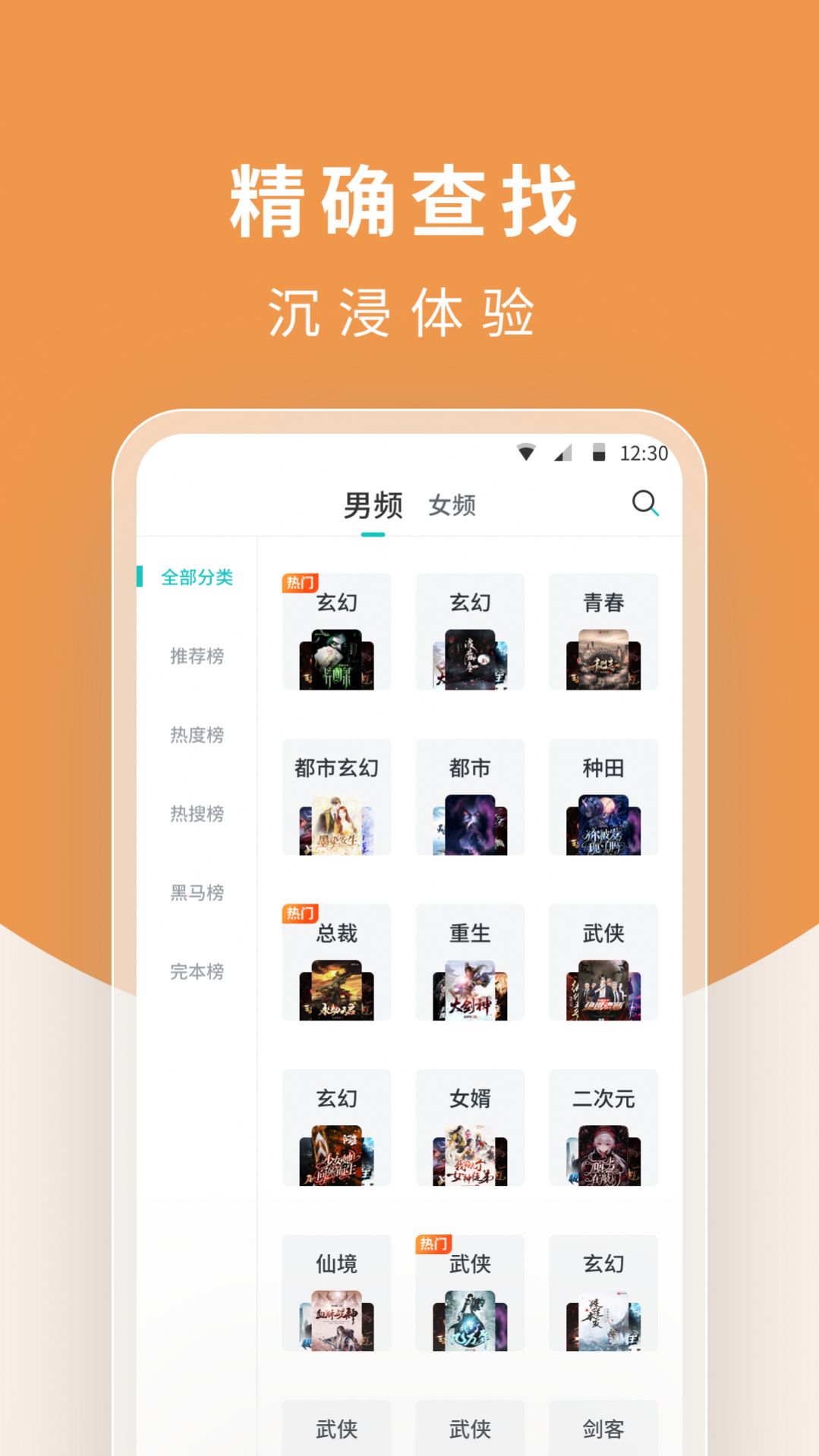 白马楼小说软件截图0