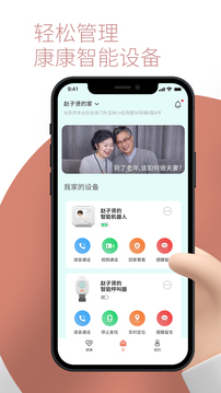 敬老通软件截图1