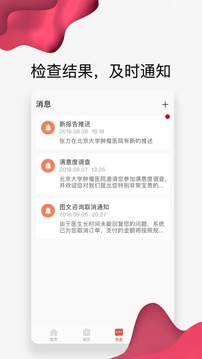 北肿云病历软件截图4