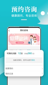 松果健康软件截图3