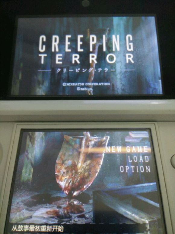 CREEPING TERROR截图