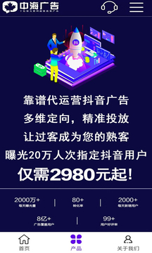 广告推广软件软件截图0