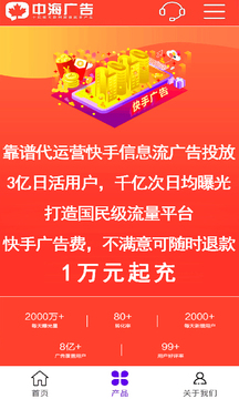 广告推广软件软件截图2