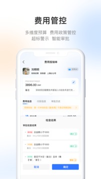 融智汇软件截图4