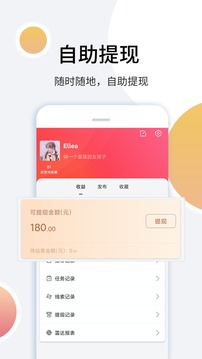 里德笔记软件截图4