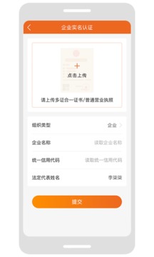 顺e签软件截图1