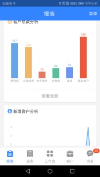 海软云商软件截图0