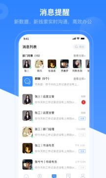 知行CRM软件截图1