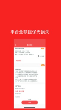 去发现软件截图2