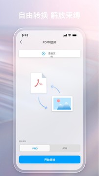 金闪PDF编辑器软件截图4