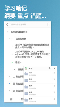 小筑笔记软件截图3