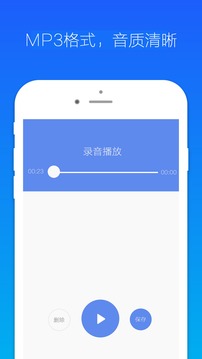 录音机小明软件截图2