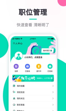 闲侠赚兼职软件截图3