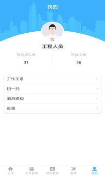 朱雀软件截图3