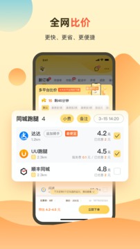 送件侠OMS软件截图3