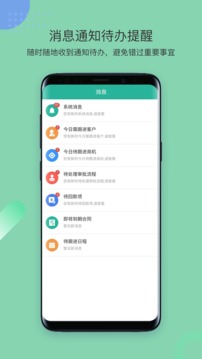 简信CRM v4软件截图3