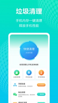 WiFi管理助手软件截图0