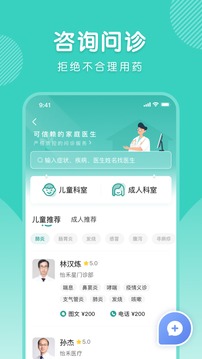 怡禾软件截图2