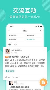 怡禾软件截图4