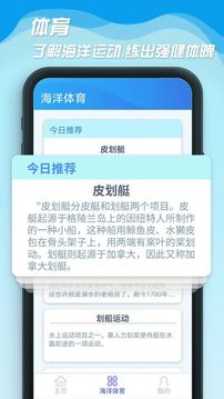 海洋乐翻天软件截图1