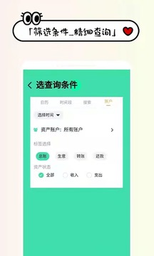 生意记账软件截图1