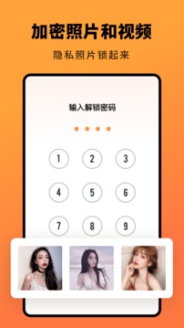 Q相册软件截图2