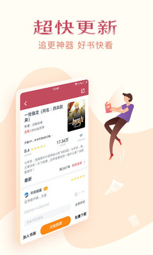 小说全集软件截图2