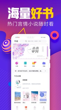 吾里书城软件截图0