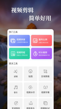 特效软件截图1