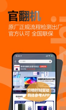 闲至优品商城软件截图1