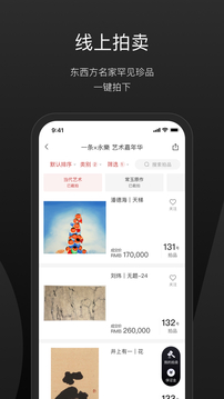 一条艺术软件截图1