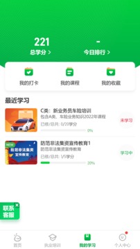 栗子同学软件截图2