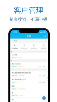 记合同软件截图3