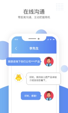 数科邦商家版软件截图1