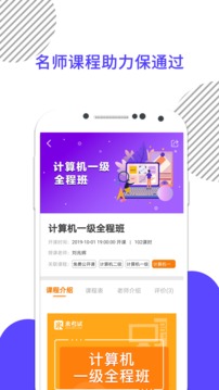 计算机一级软件截图3