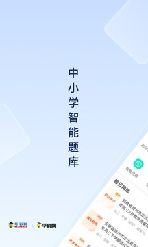 组卷软件截图0